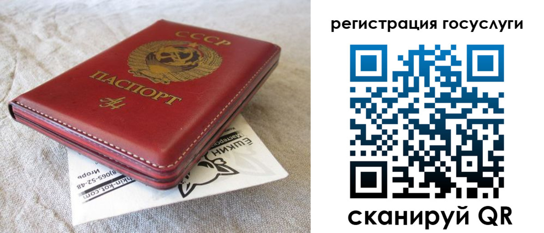 регистрация для школы в Шарье