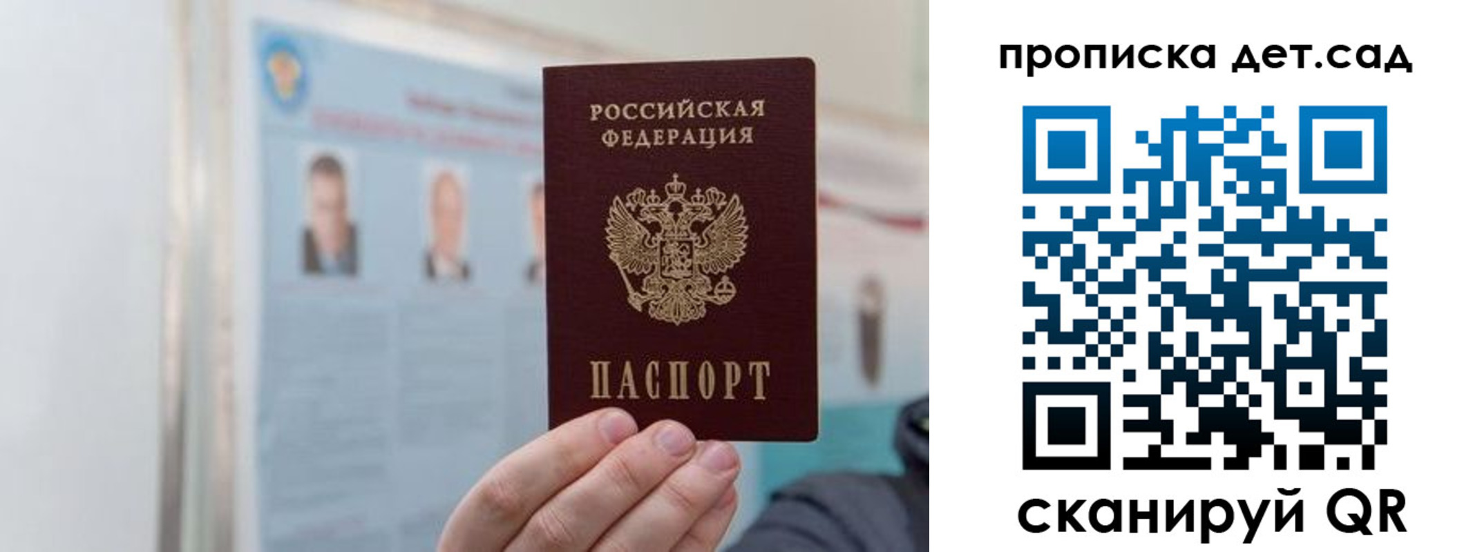 найти адрес прописки в Шарье