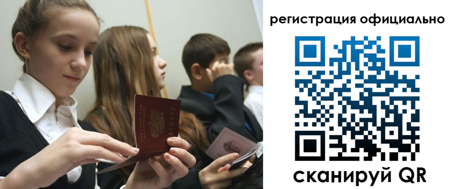 прописка в квартире в Шарье