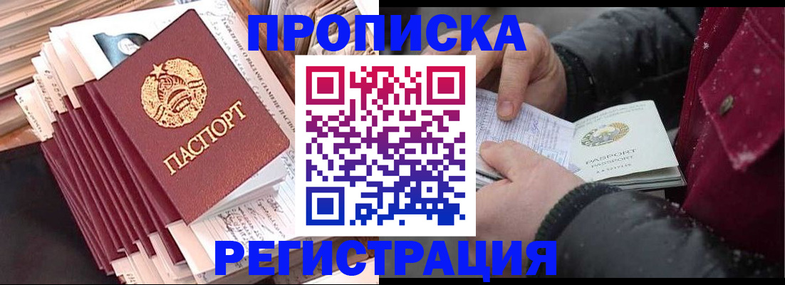 временная регистрация госуслуги в Шарье
