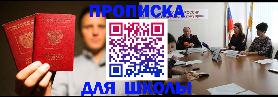 временная регистрация законно в Шарье