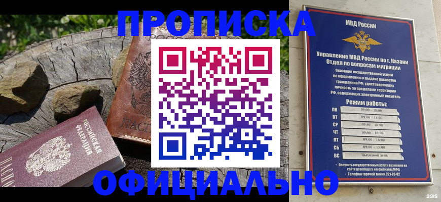прописка от собственника в Шарье