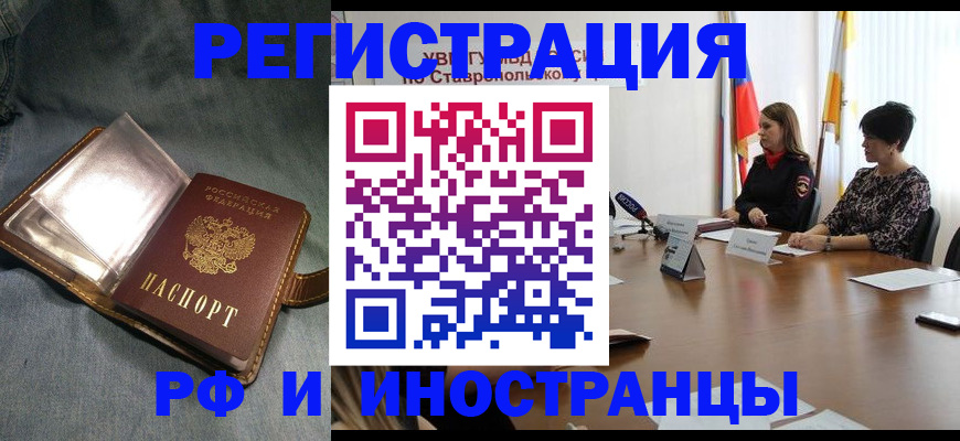 временная регистрация гарантия в Шарье