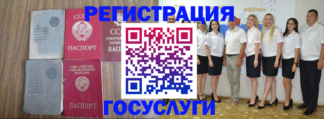 прописка от собственника в Шарье