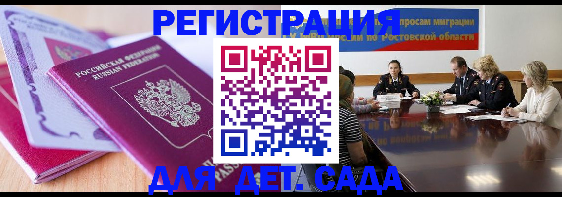 прописка для военкомата в Шарье